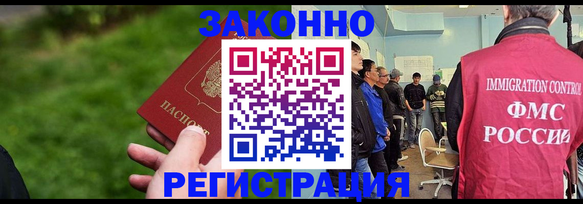 временная регистрация в квартире в Сибае