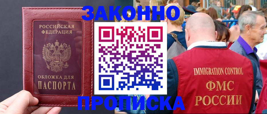 регистрация для школы в Сибае