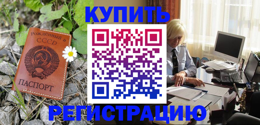 временная регистрация поиск в Сибае