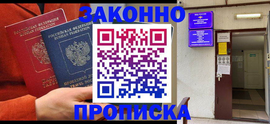 временная регистрация госуслуги в Сибае