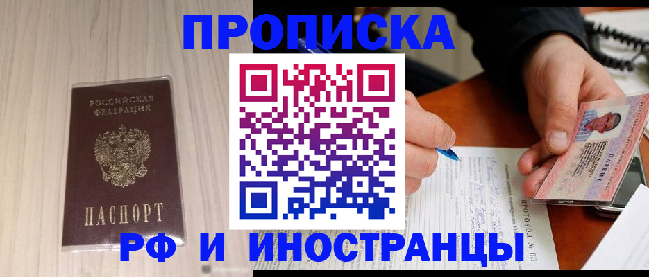 найти адрес прописки в Сибае