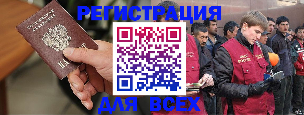 прописка паспорт в Сибае